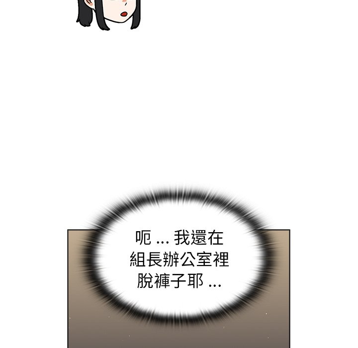組長好神祕 第9章 第58页