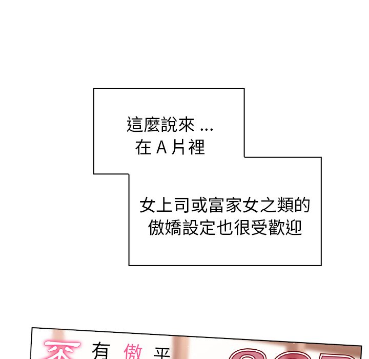 組長好神祕 第9章 第63页
