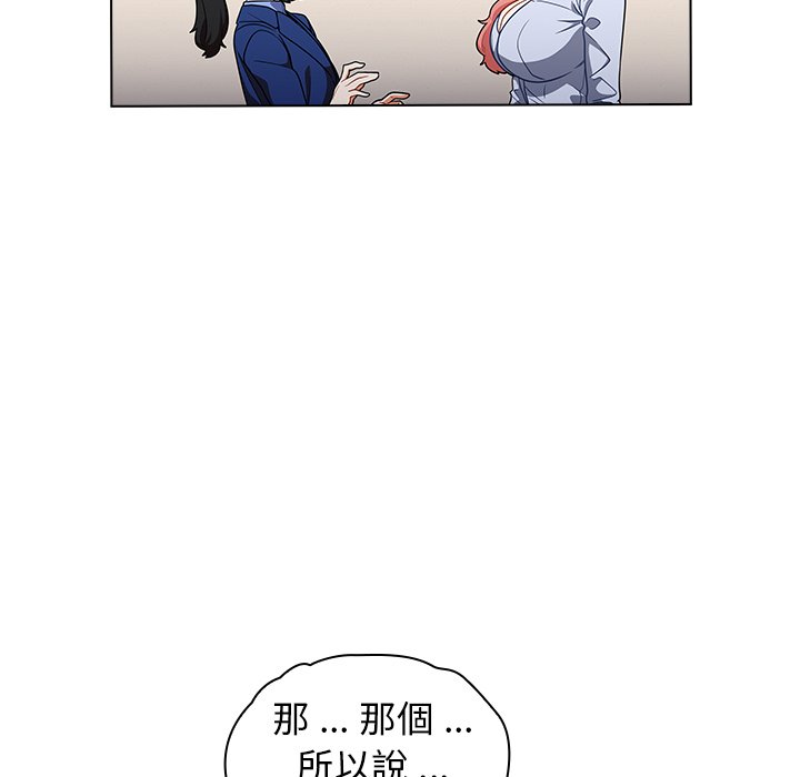 組長好神祕 第9章 第82页