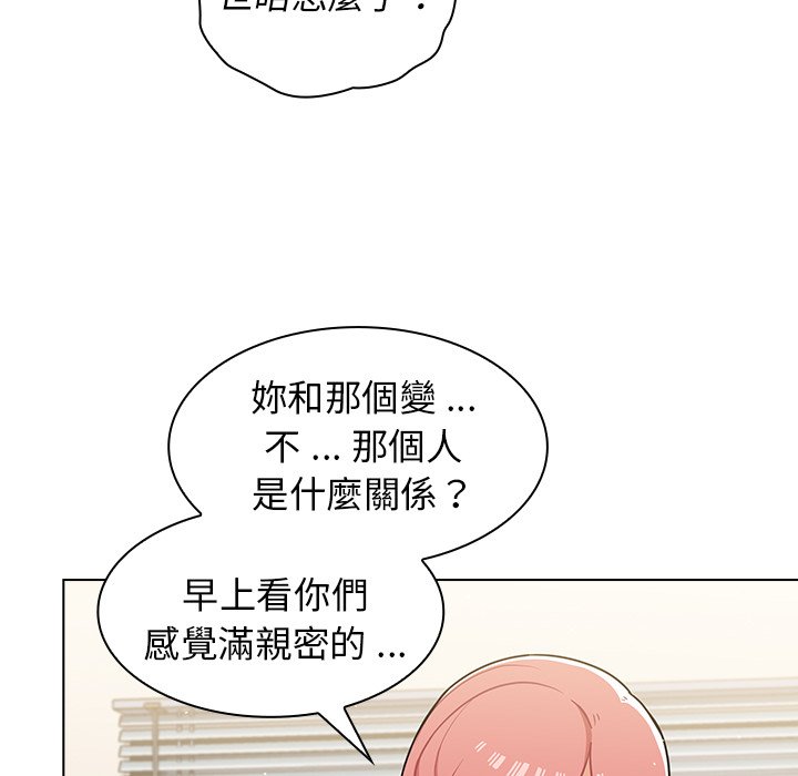 組長好神祕 第9章 第76页