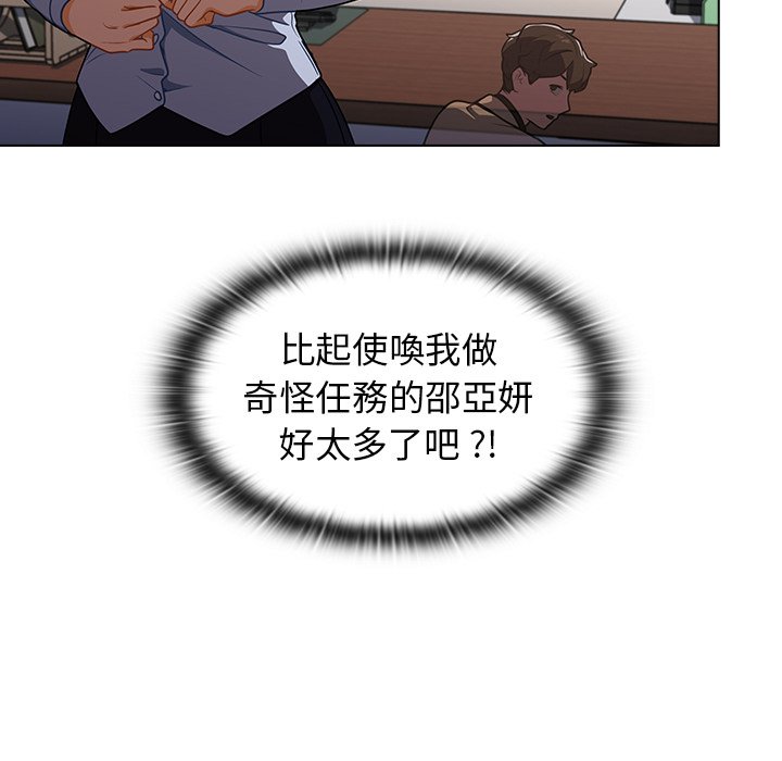 組長好神祕 第9章 第62页