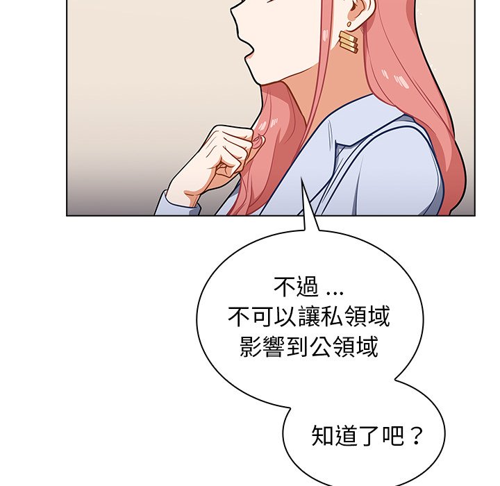 組長好神祕 第9章 第100页