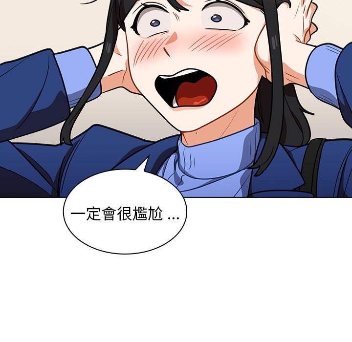 組長好神祕 第9章 第54页