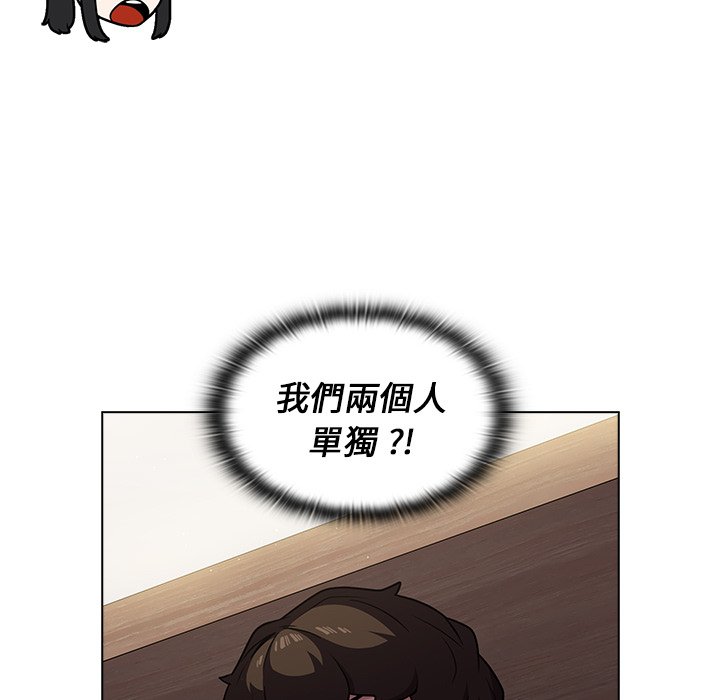 組長好神祕 第9章 第107页
