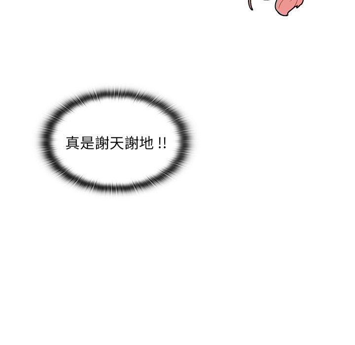 組長好神祕 第9章 第60页