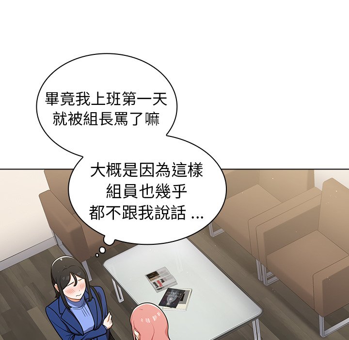 組長好神祕 第9章 第68页