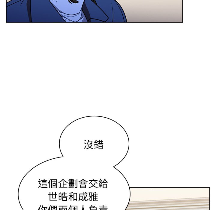 組長好神祕 第9章 第105页