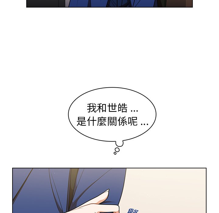 組長好神祕 第9章 第83页