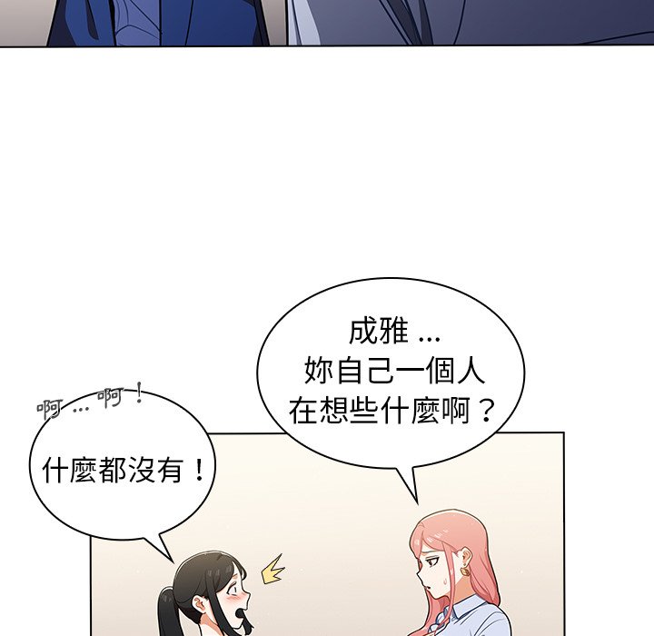 組長好神祕 第9章 第95页
