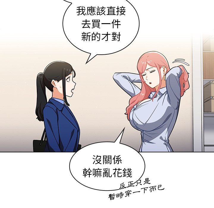 組長好神祕 第9章 第71页
