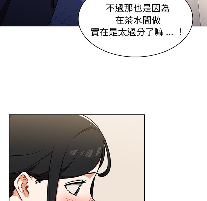 組長好神祕 第9章 第86页