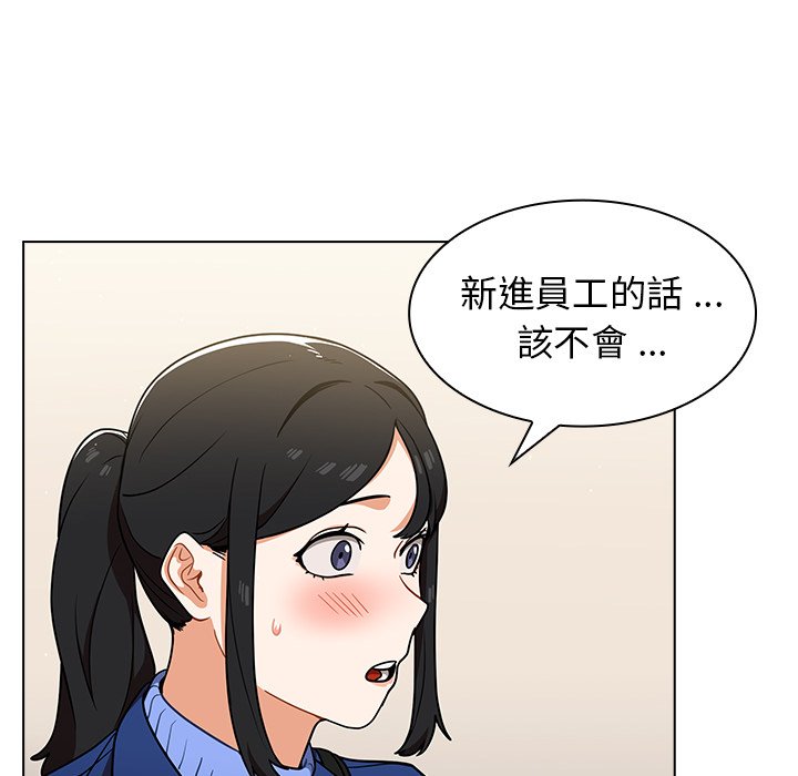 組長好神祕 第9章 第104页