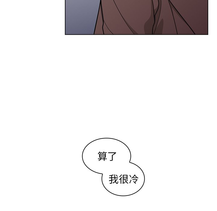 組長好神祕 第9章 第55页