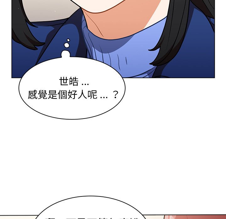 組長好神祕 第9章 第53页