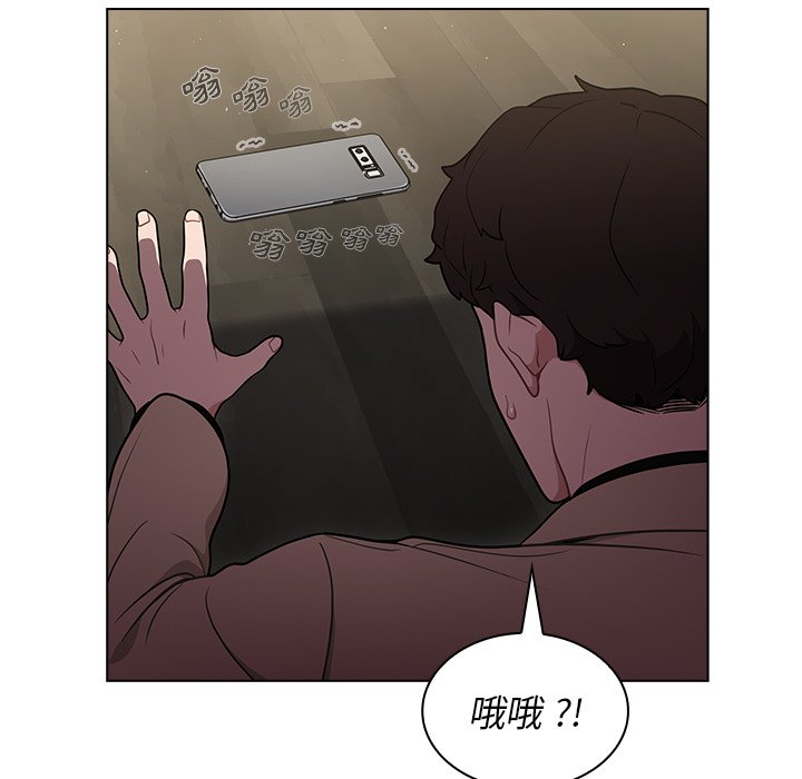 組長好神祕 第9章 第123页