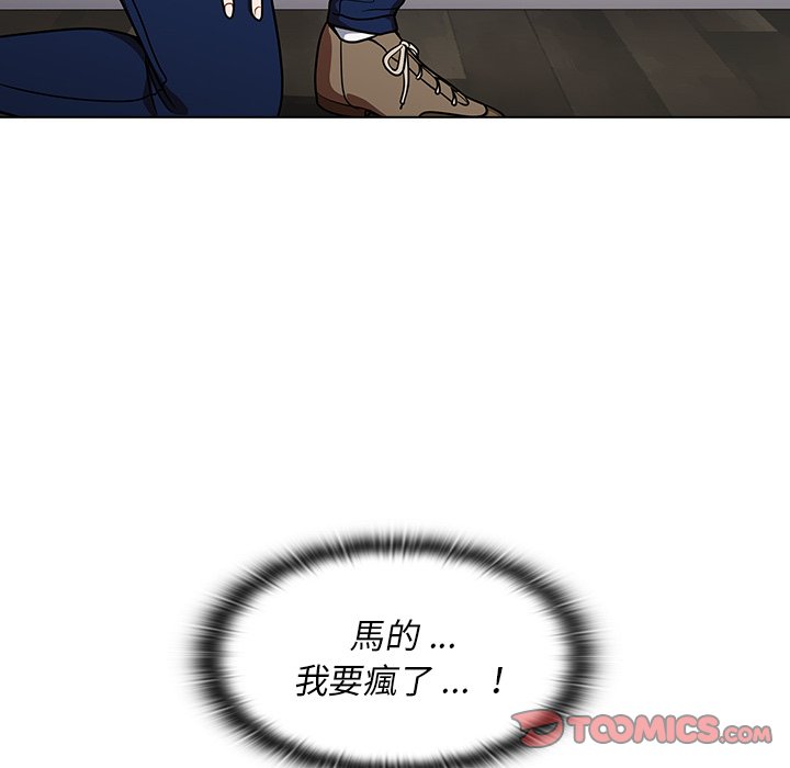 組長好神祕 第9章 第129页