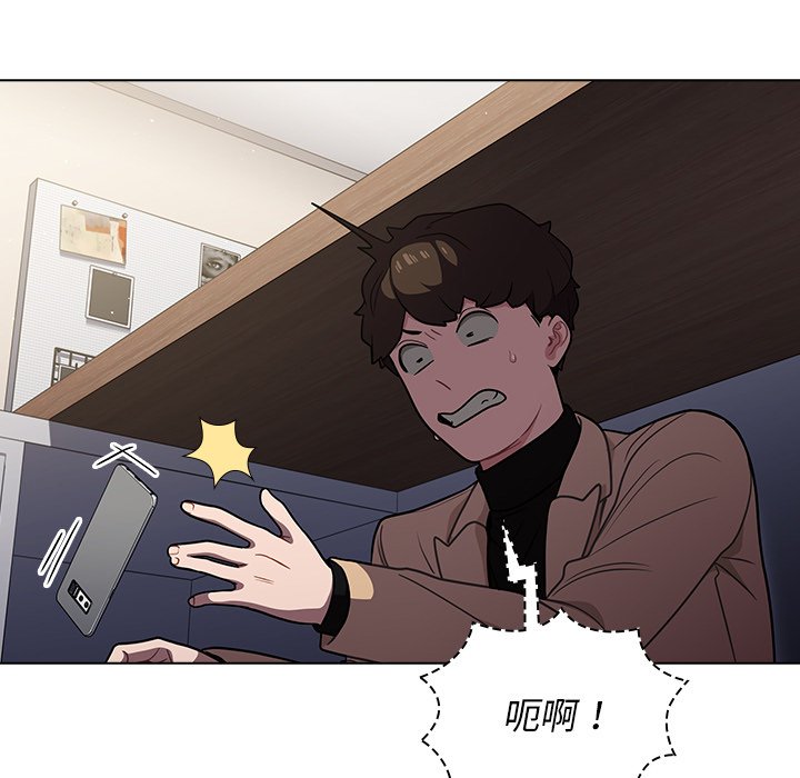 組長好神祕 第9章 第119页