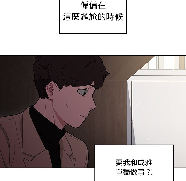 組長好神祕 第9章 第116页