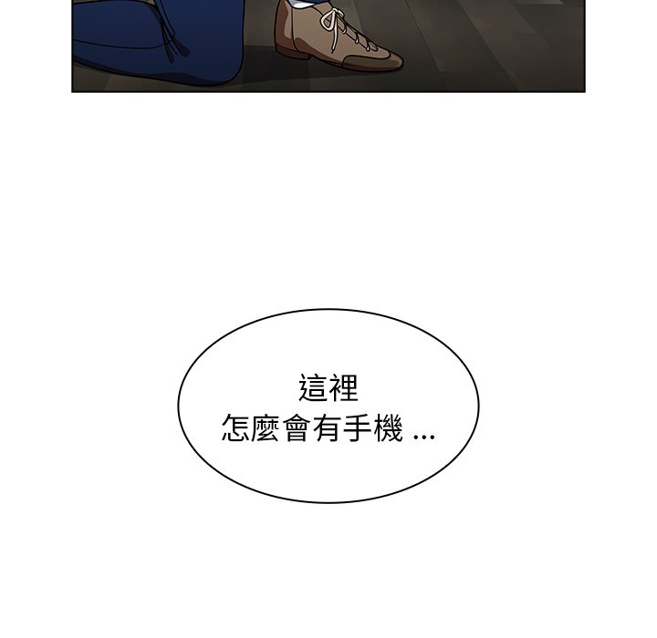 組長好神祕 第9章 第127页