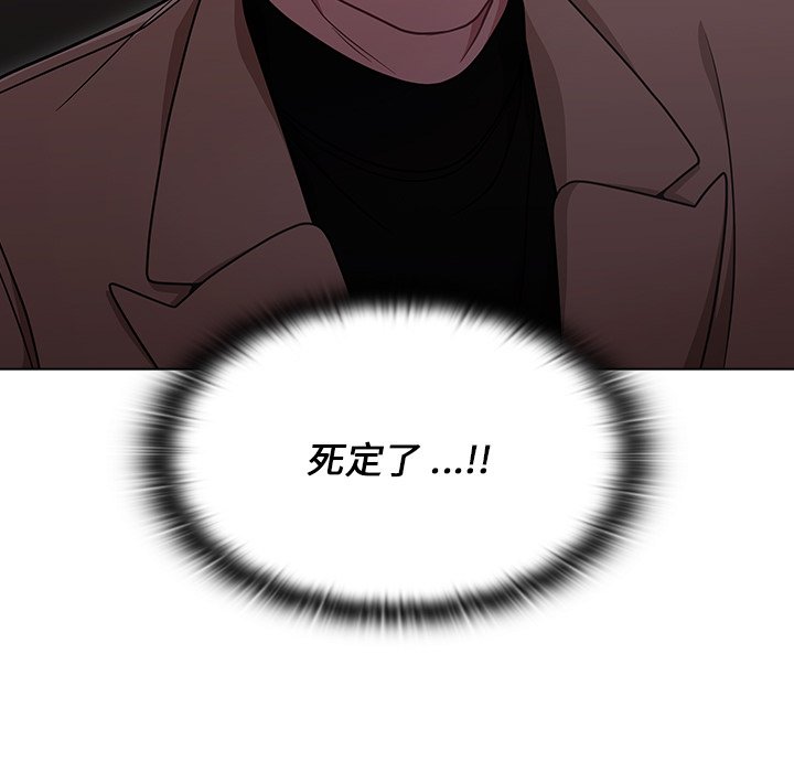 組長好神祕 第9章 第131页