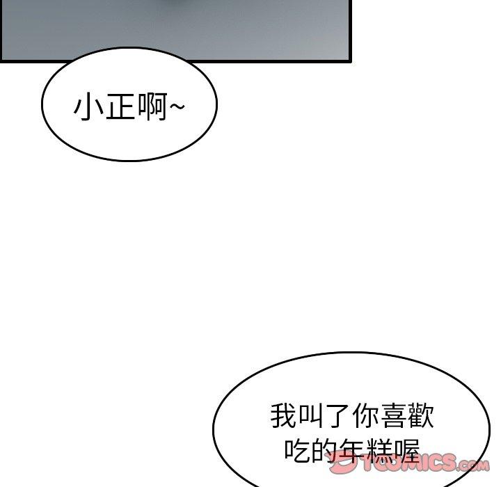 煉獄鬼島 第 15 話 第62页