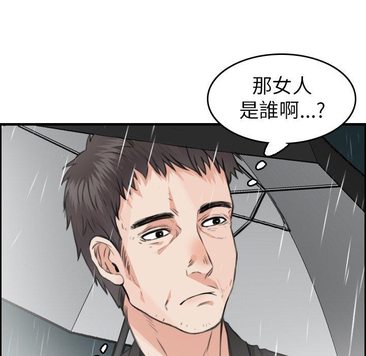 煉獄鬼島 第 15 話 第109页