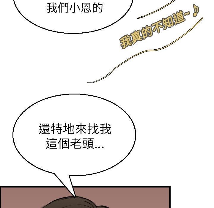 煉獄鬼島 第 16 話 第11页