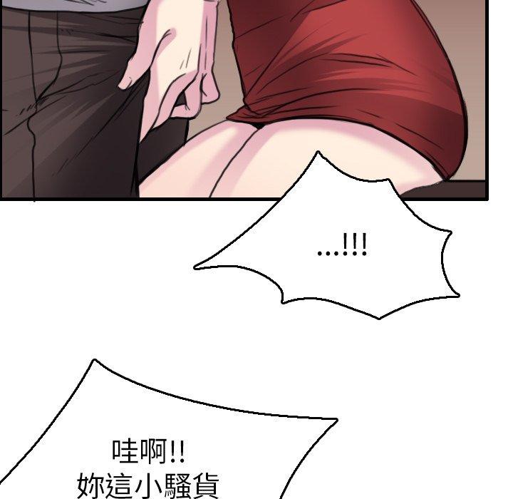 煉獄鬼島 第 16 話 第37页