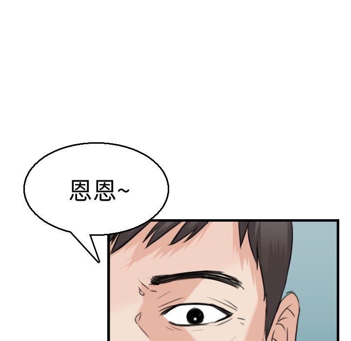 煉獄鬼島 第 16 話 第99页