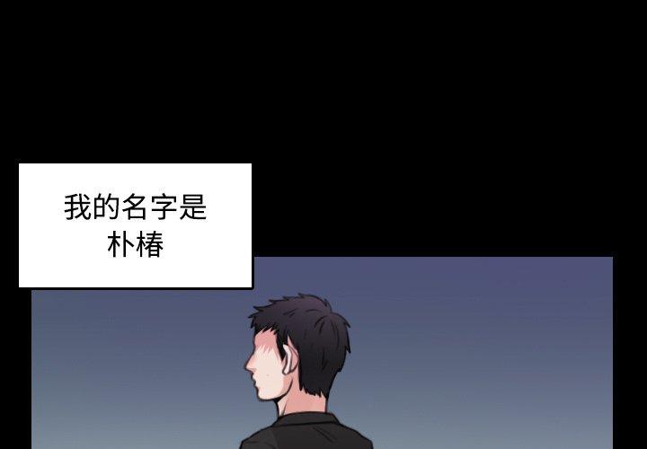煉獄鬼島 第 17 話 第1页