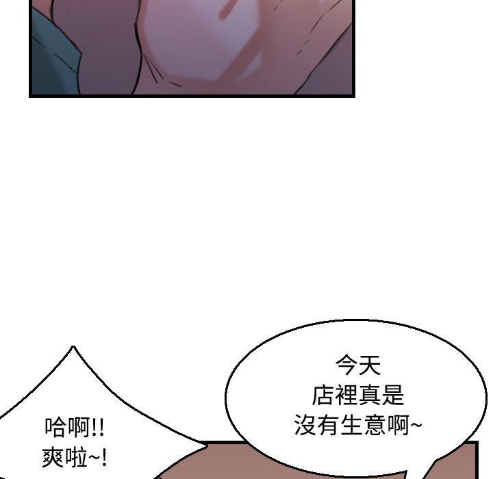 煉獄鬼島 第 17 話 第53页