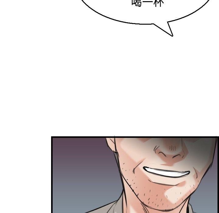 煉獄鬼島 第 17 話 第59页