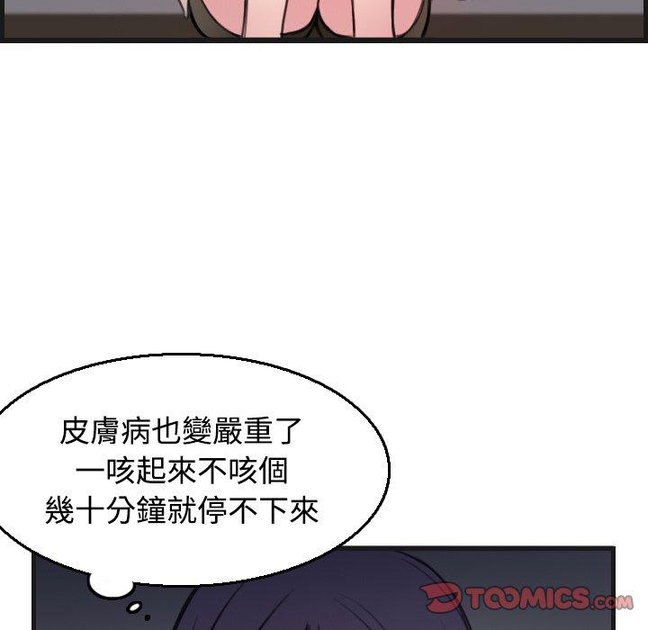 煉獄鬼島 第 18 話 第15页