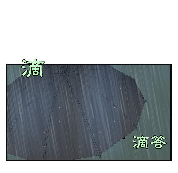 煉獄鬼島 第 19 話 第58页