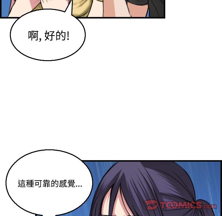 煉獄鬼島 第 19 話 第62页