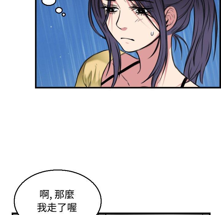煉獄鬼島 第 19 話 第63页