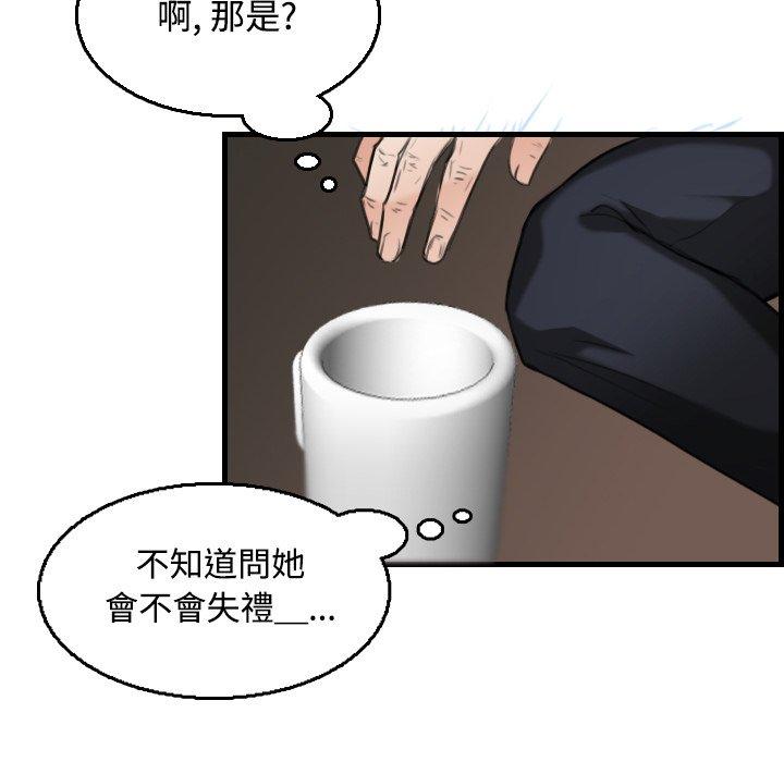 煉獄鬼島 第 19 話 第78页