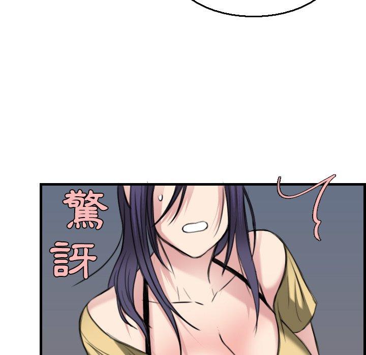 煉獄鬼島 第 19 話 第95页