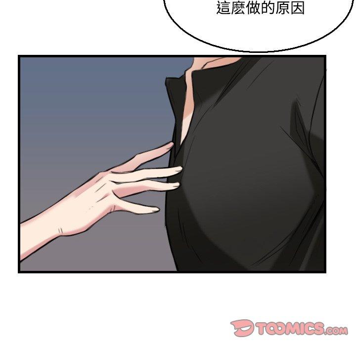 煉獄鬼島 第 19 話 第98页