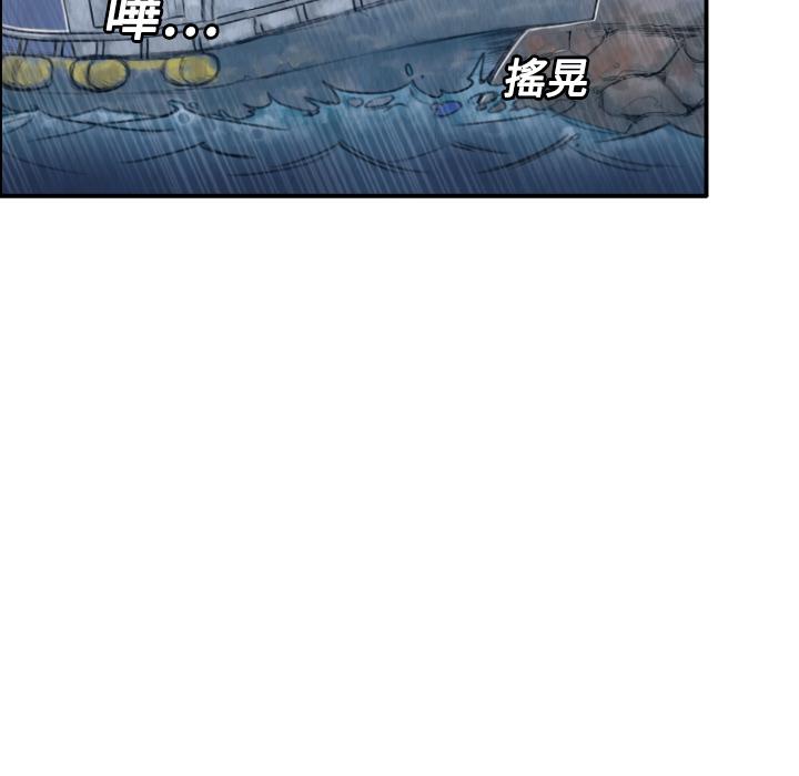 煉獄鬼島 第 1 話 第6页