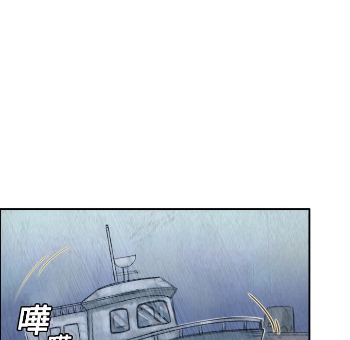 煉獄鬼島 第 1 話 第5页