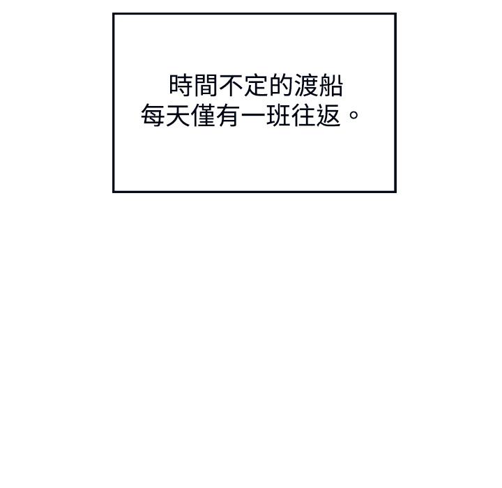 煉獄鬼島 第 1 話 第10页