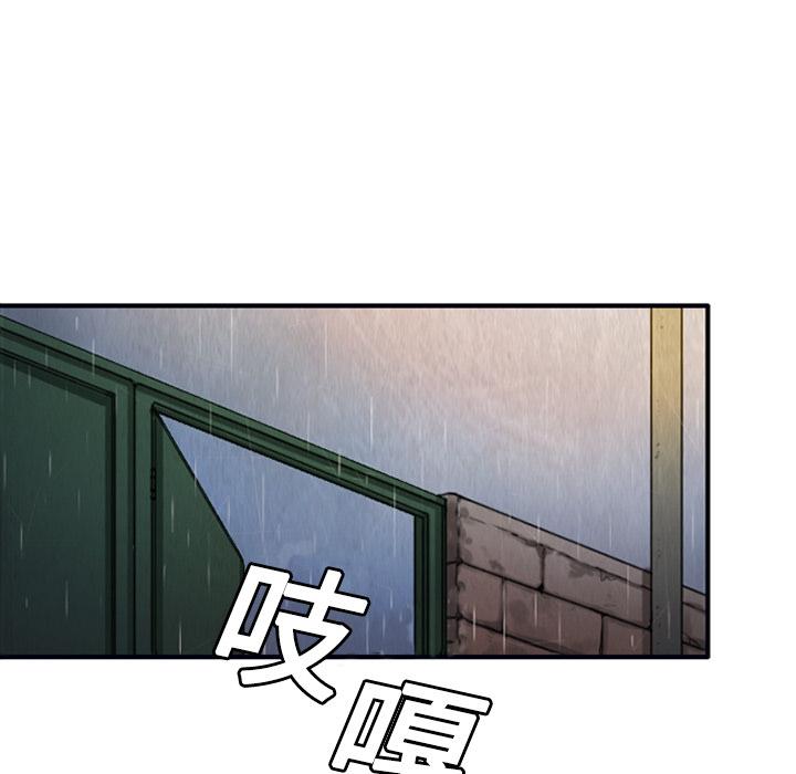 煉獄鬼島 第 1 話 第11页