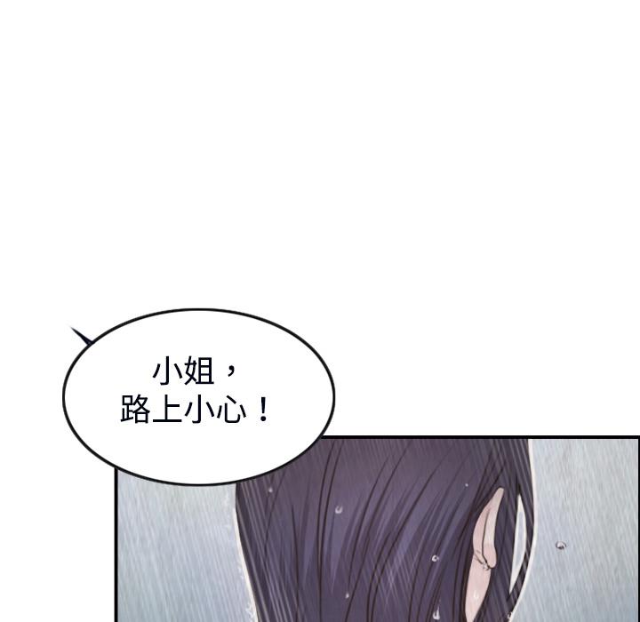 煉獄鬼島 第 1 話 第8页