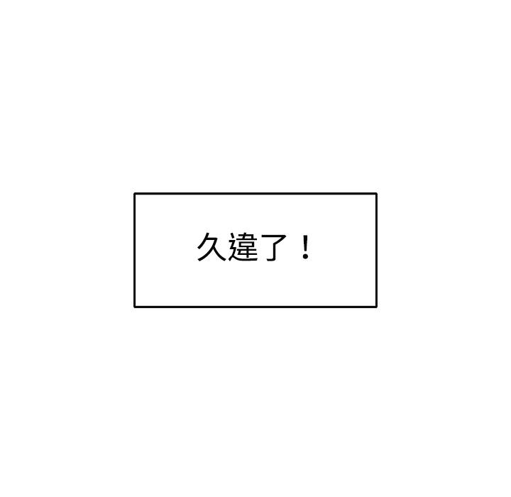 煉獄鬼島 第 1 話 第14页