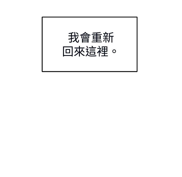 煉獄鬼島 第 1 話 第30页