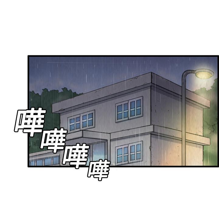 煉獄鬼島 第 1 話 第31页