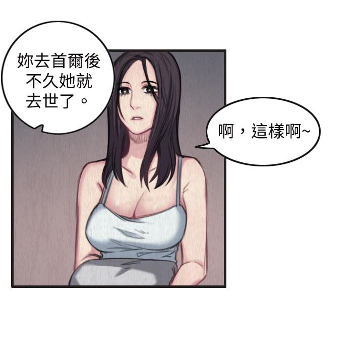 煉獄鬼島 第 1 話 第68页