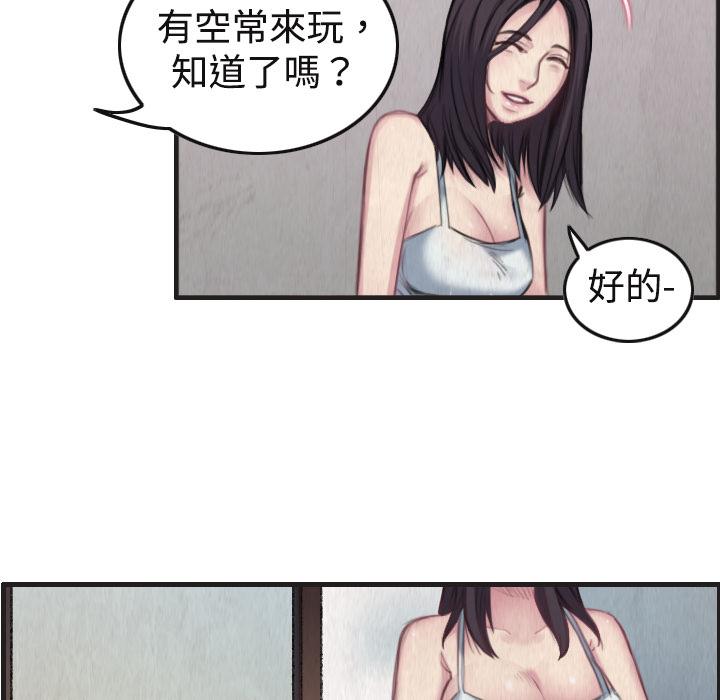 煉獄鬼島 第 1 話 第71页