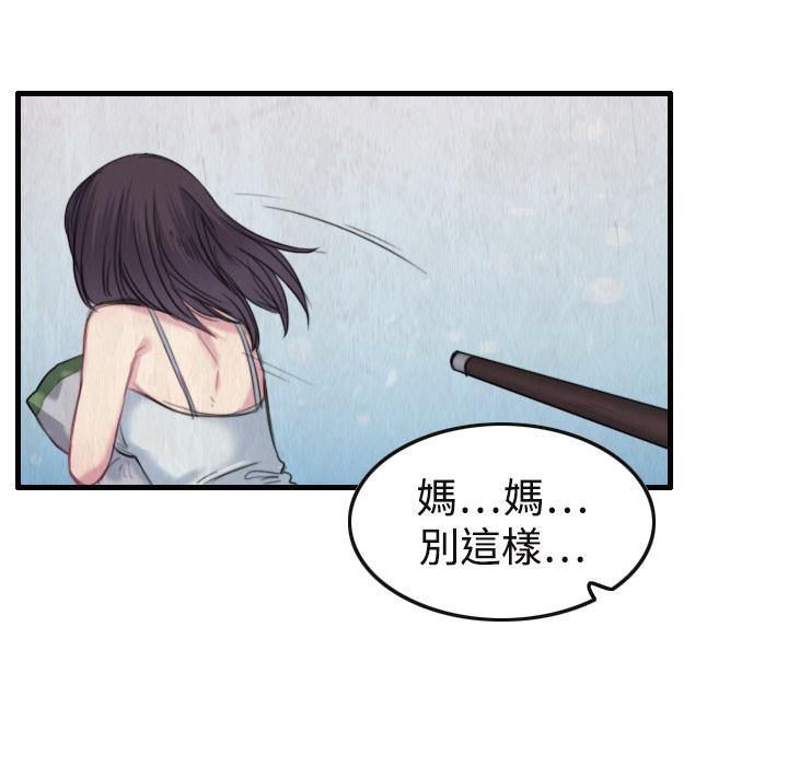 煉獄鬼島 第 1 話 第81页